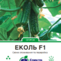 еколь10