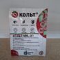 kolt-20g