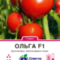 Ольга