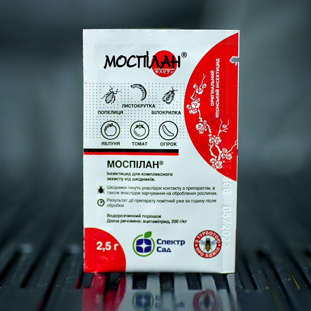 mospilan-2.5g