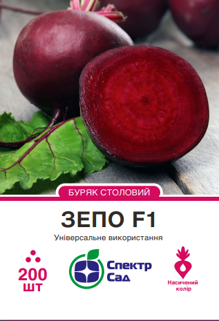 зепо