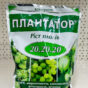 plantator-202020-1kg