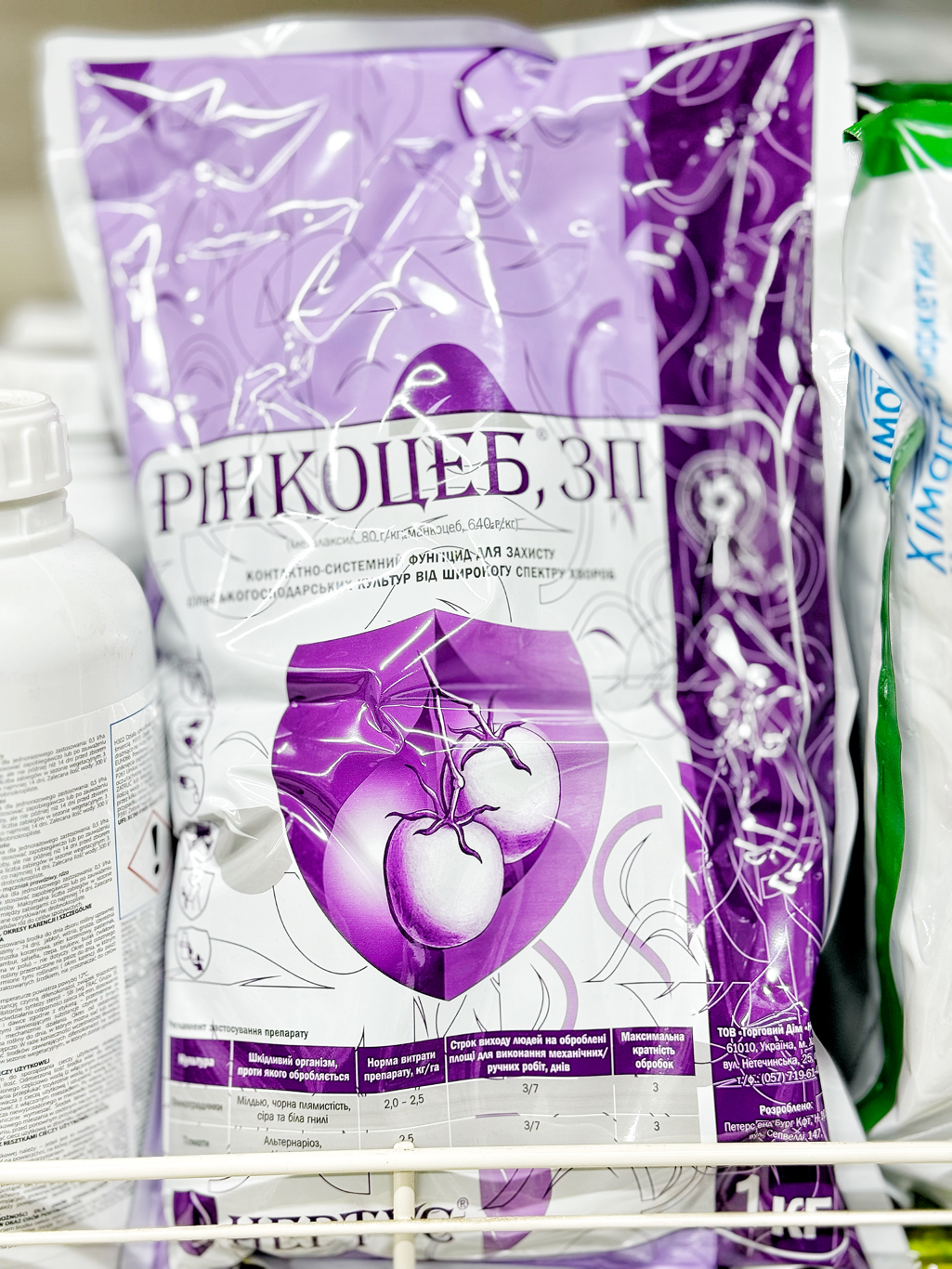 rinkoсeb-1kg