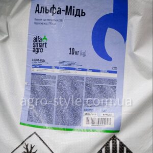 Альфа-Мідь 10 кг. (гідрокис міді 77%)
