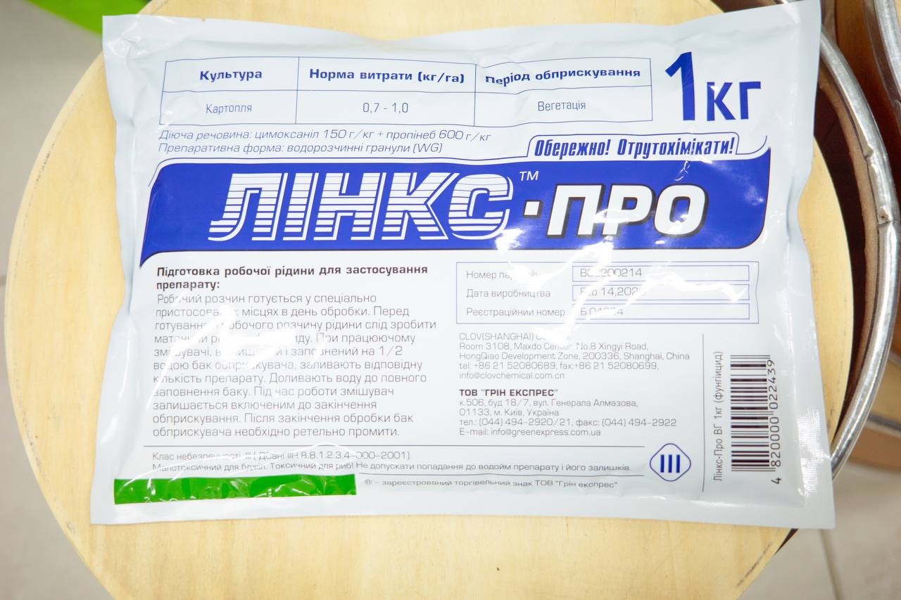 linx-pro-1kg