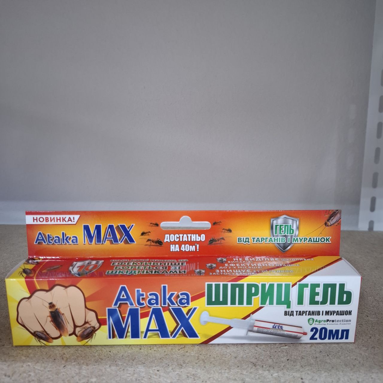 ataka-max-shprits-20ml