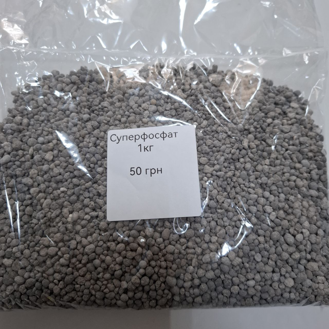 superfosfat-1kg