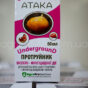 ataka-underground-60ml