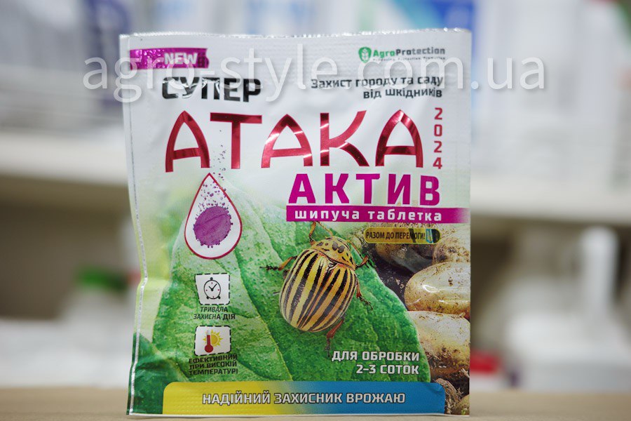 super-ataka-aktiv-1tab