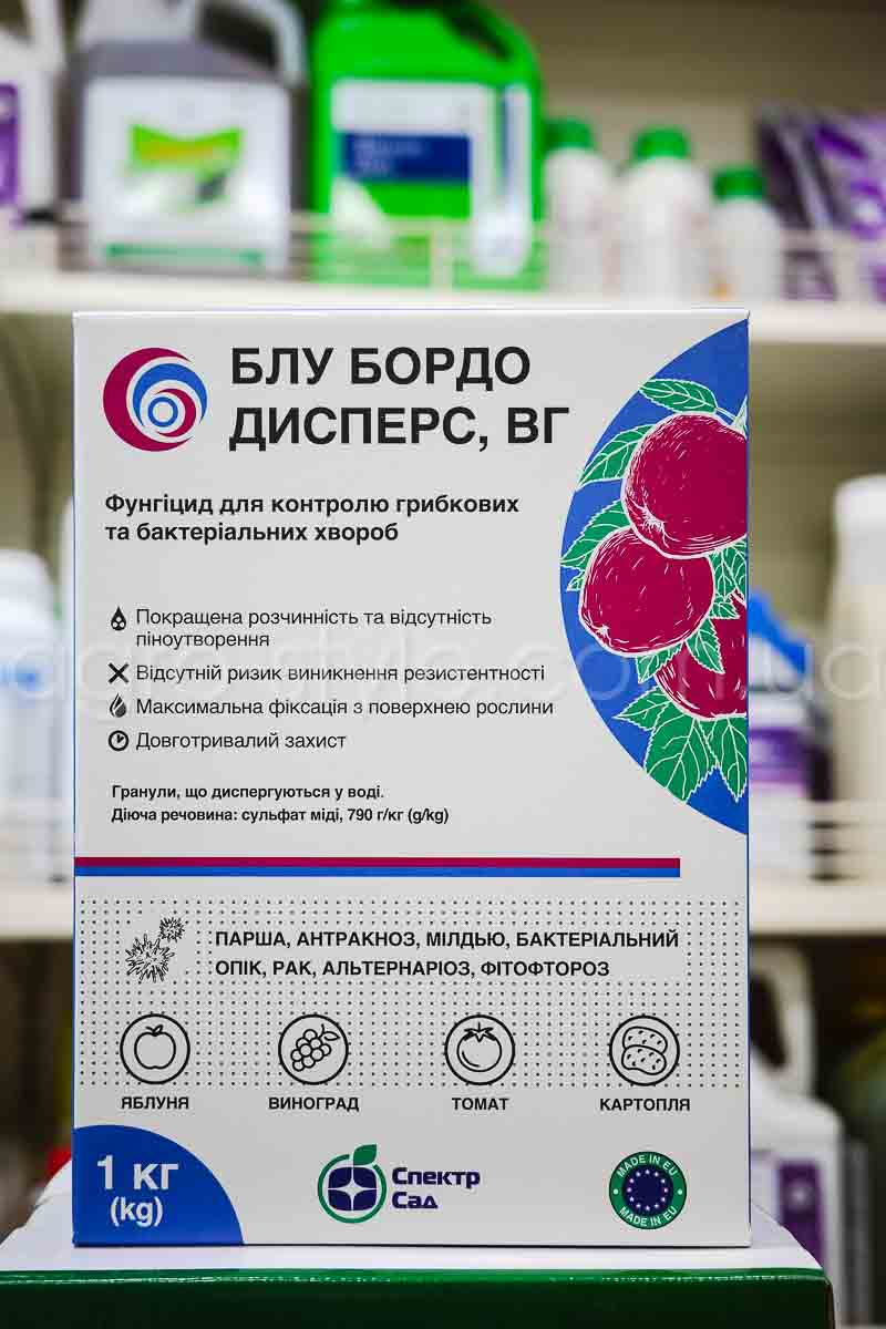 Фунгіцид Блу Бордо Дисперс 1кг