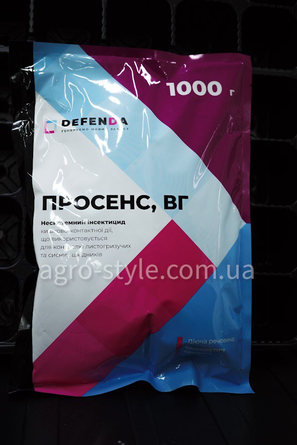 prosens-1kg