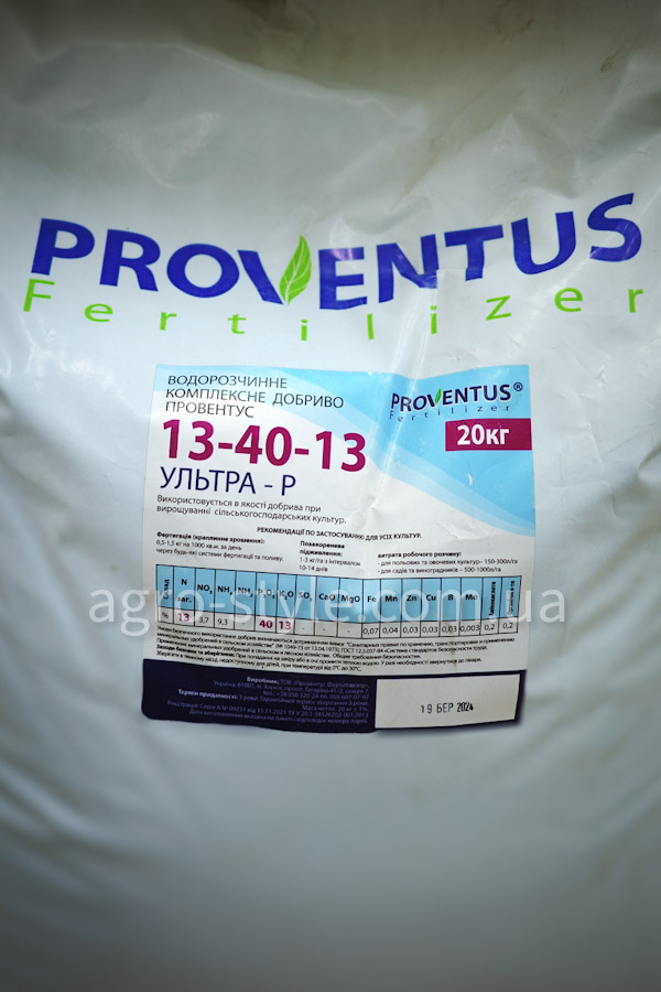 proventus-ultra-p-13-40-13-20kg