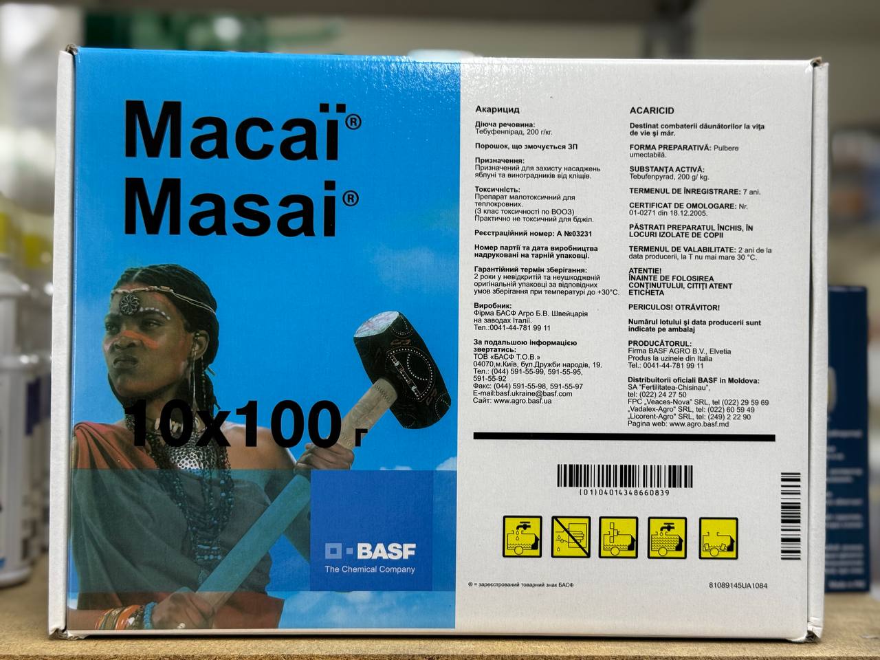 masai-1kg