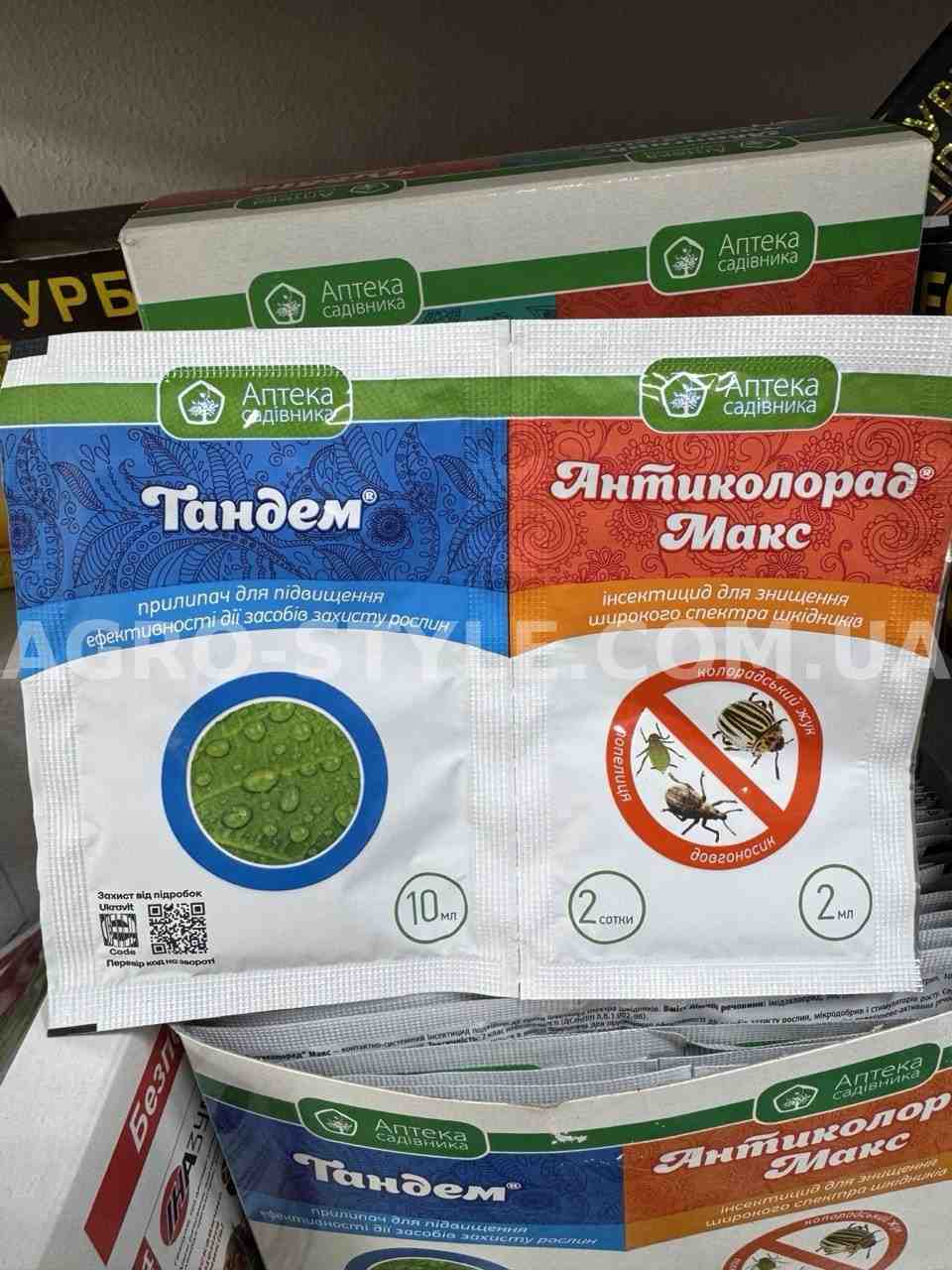 Антиколорад Макс + Тандем — комбінований інсектицид із прилипачем для ефективного знищення шкідників і тривалого захисту рослин.