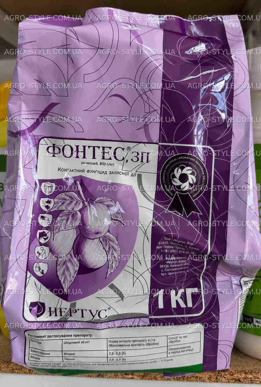 Купити фунгіцид Фонтес для надійного захисту овочевих, плодових та польових культур від комплексу грибкових хвороб. Контактна дія, профілактичний ефект.