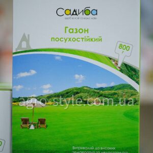 Газон Посухостійкий 800 г (Данія) "Садиба"