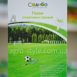 Газон Спортивно-ігровий 800 г (Данія) "САДИБА"