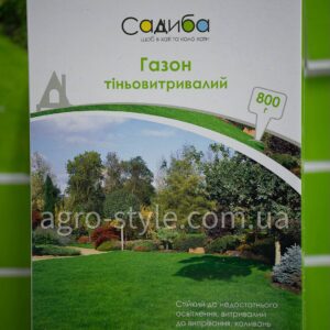 Газон Тіньовитривалий 800г (Данія) "Садиба"