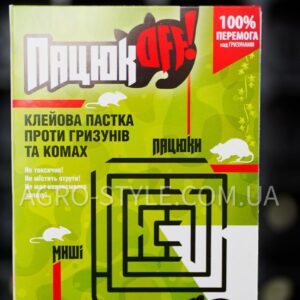 Клейова пастка від гризунів «ПацюкОФФ» мала